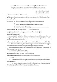 รายงานผลการดำเนินงานแผนปฏิบัติการป้องกันและปราบปรามการทุจริต ... รูปภาพ 1